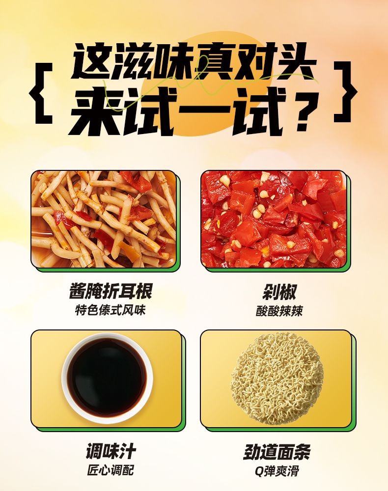 Stir fried ear root mixed with noodles, marinated with Houttuynia ...