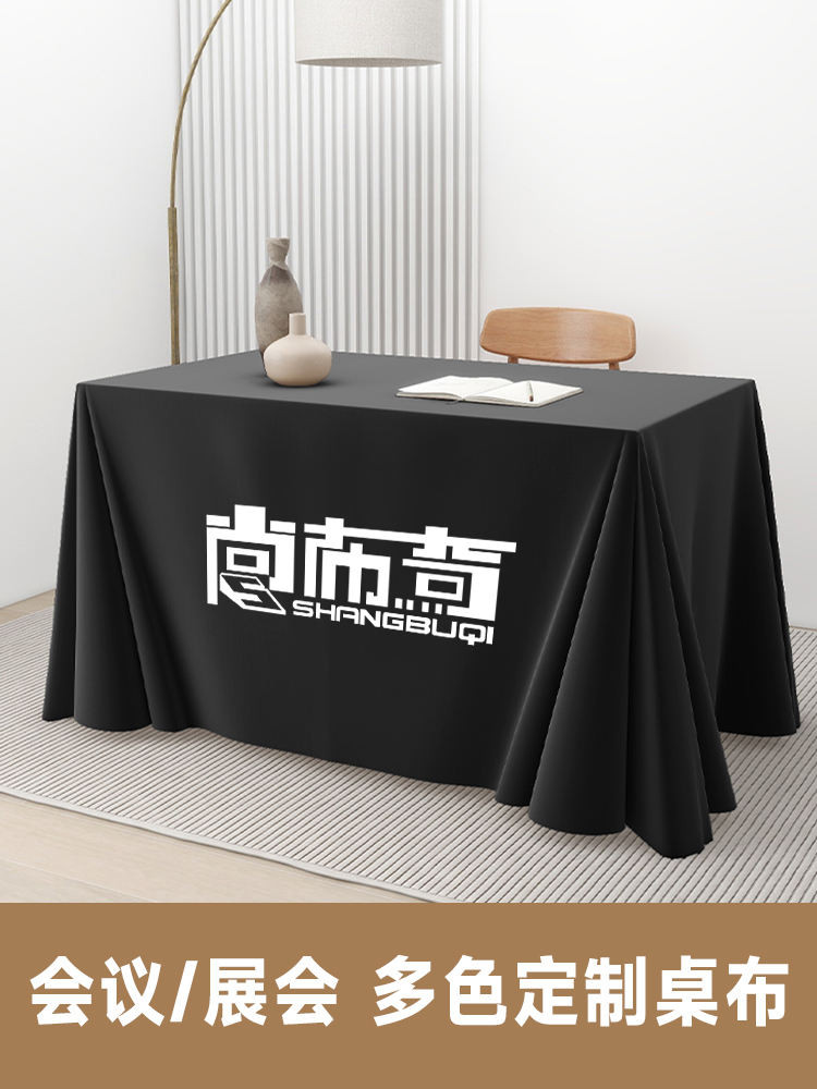High-end Velvet Conference Room Tablecloth Office Hotel Event ...