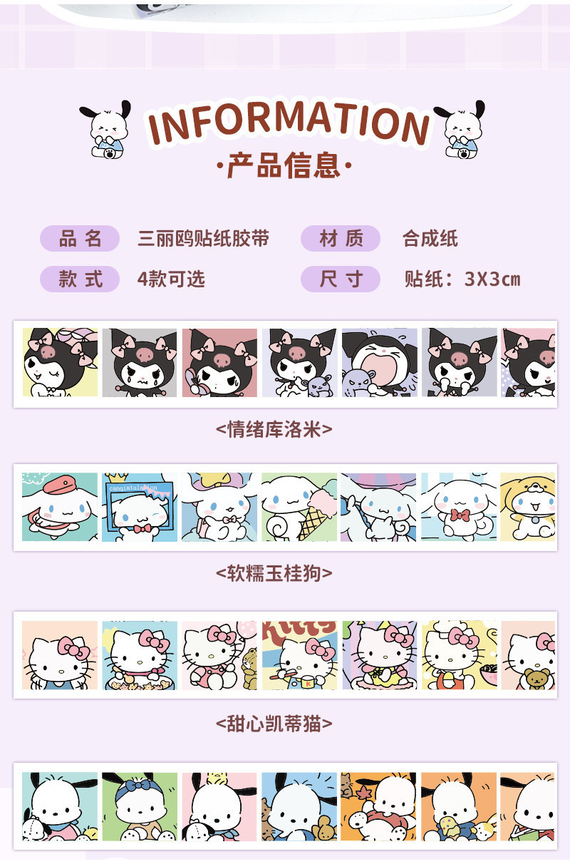 【Epoch Islet】500pcs/200pcs/roll Cute Label Sticker Packing Sticker ...