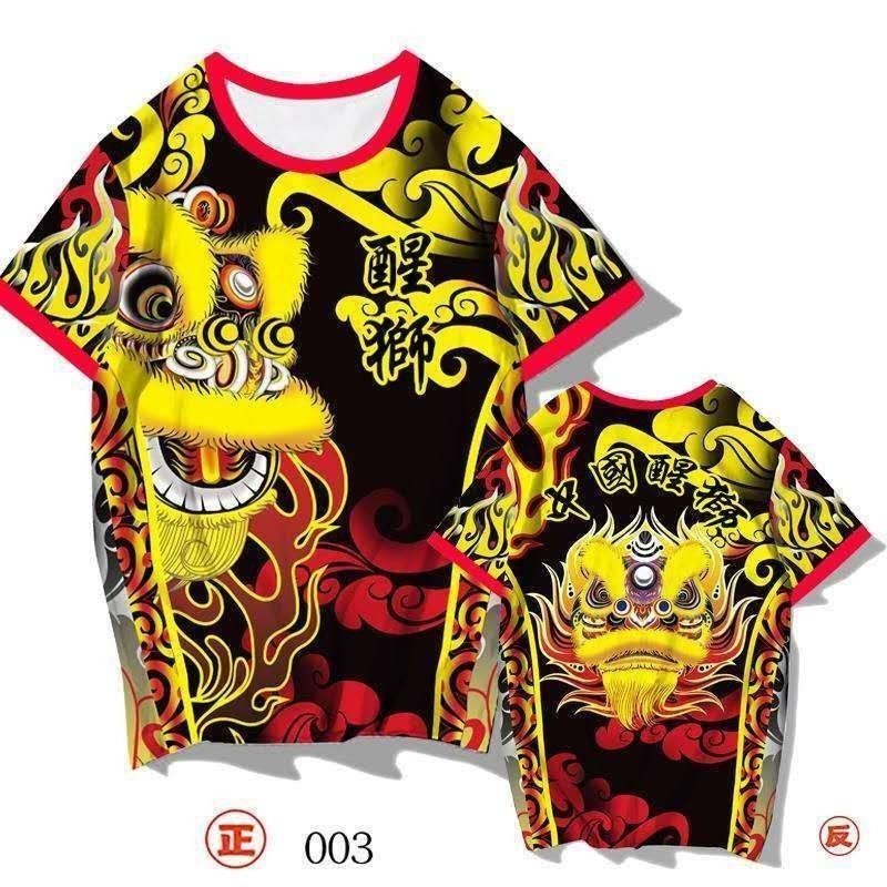 中国醒狮龙狮舞狮T恤定制醒狮t恤团队服南狮舞龙醒狮龙狮衣服短袖T-shirt Customized Lion Dance T-shirt ...