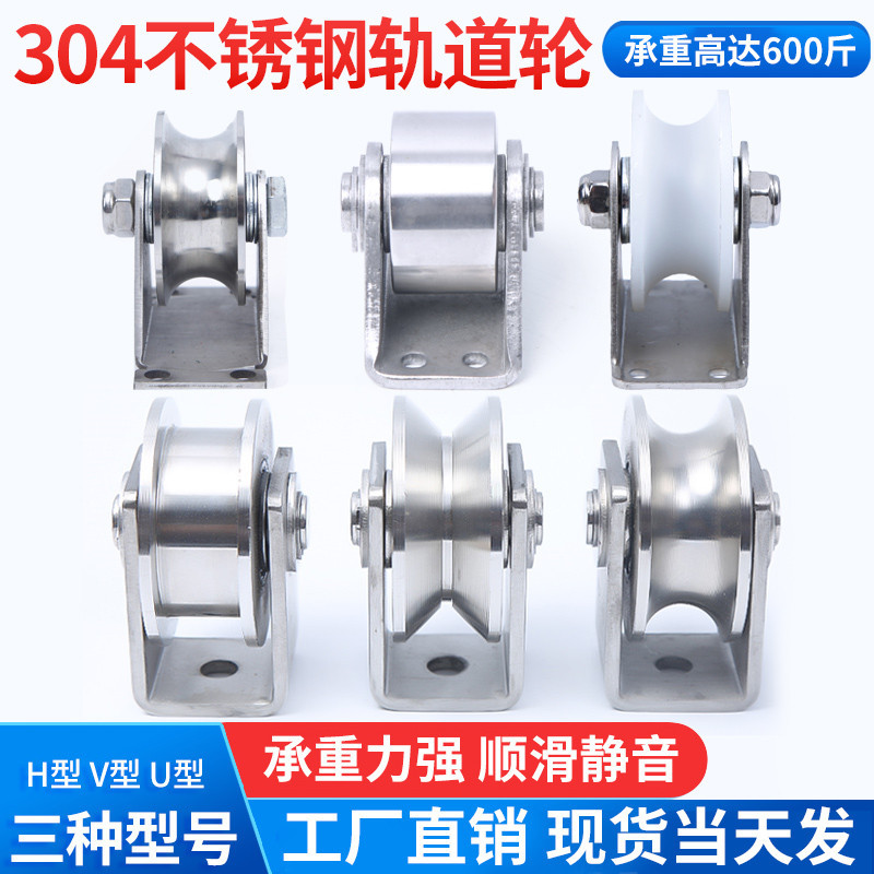 304 Stainless Steel Track Wheel Bearing Pulley Steel Wire Rope Pulley u ...