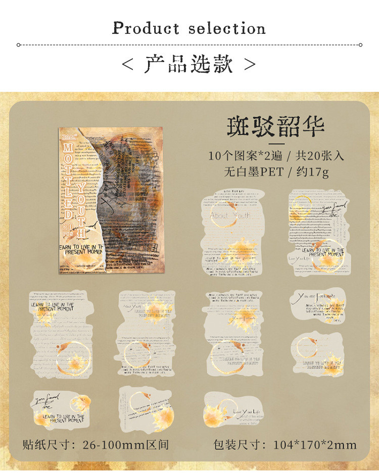Journamm 20psc Retro English Stickers PET Sticker Package DIY Diary ...