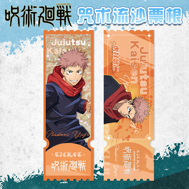 Jujutsu Kaisen Flowing Sand Ticket Root Collection Card Brick Gojo ...