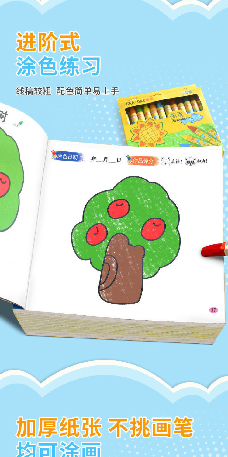 Kids 2-5yrs Coloring Book Drawing Simple Stroke Complete Puzzle ...
