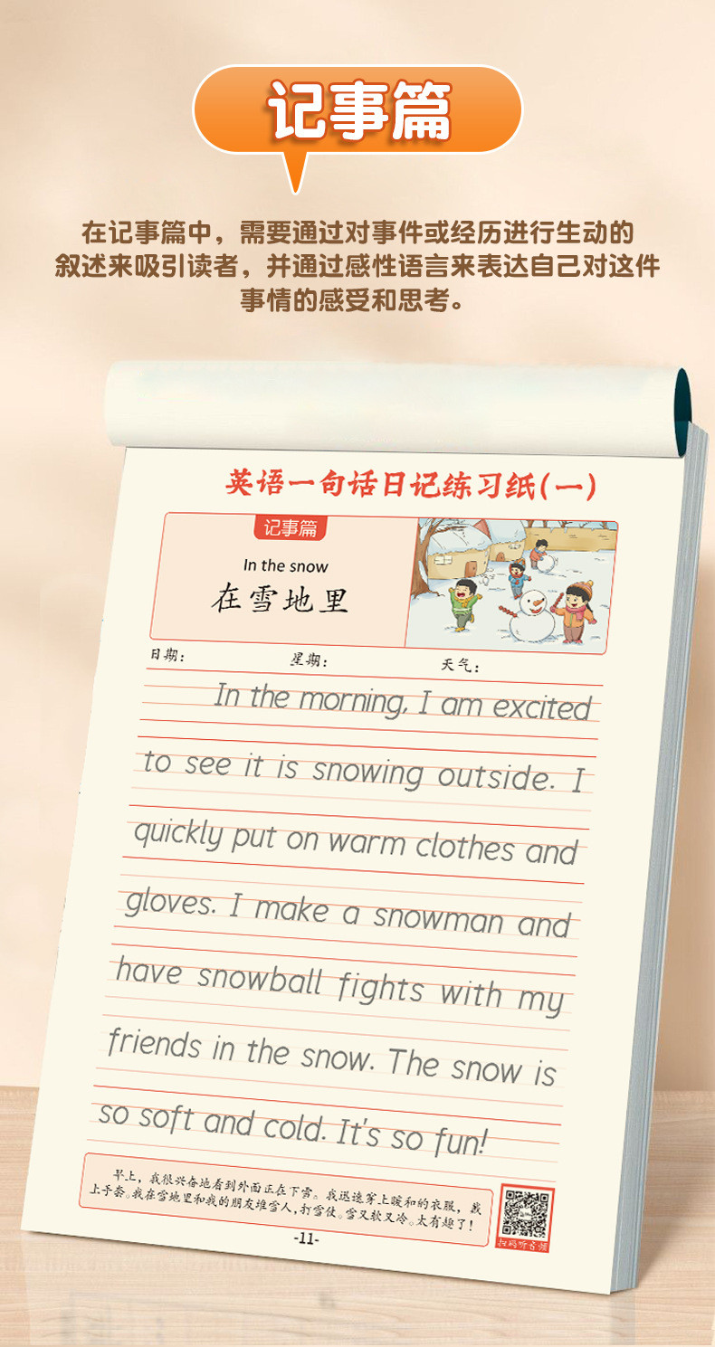 【🇲🇾 Ready Stock】Learn Straw Beginner One Sentence Diary Copybook ...