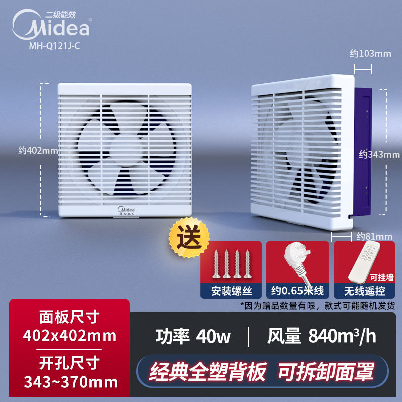 Exhaust Fan//// Midea Exhaust Fan Window Type Kitchen Bathroom Toilet ...