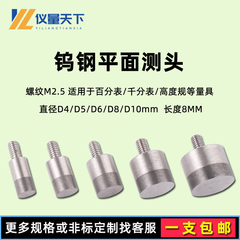 New Style Dial Indicator Tungsten Steel Flat Probe Tungsten Steel Flat ...