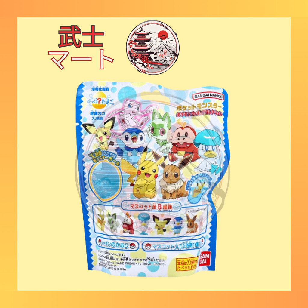 [JAPAN] BANDAI Bikkura Egg Pokemon Bath Salts (75g) | Shopee Malaysia