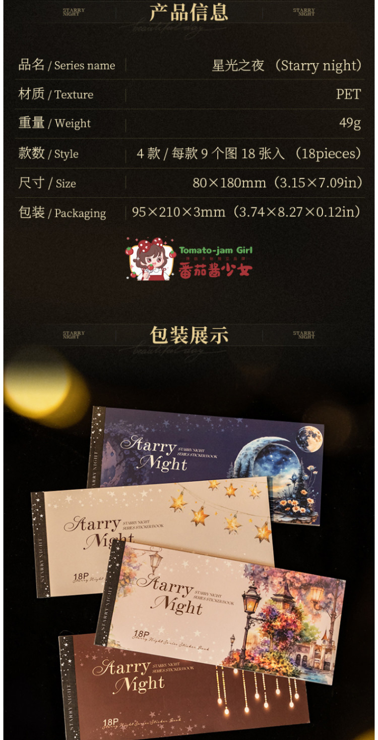 ENWEI 18 Pcs [Starlight Night Series] Starry Night Theme Handheld ...