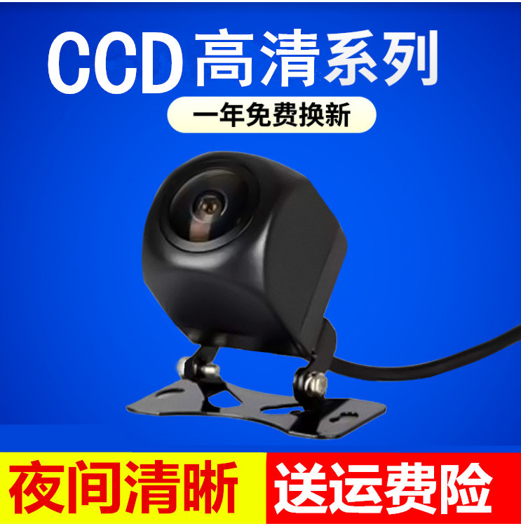Special High Resolution CCD Camera, Backward Car, Waterproof Car 12V ...