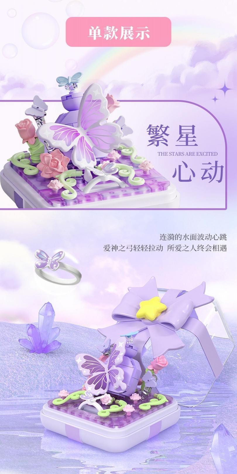 Mini Particle Building Blocks Valentine's Day Gift Star Wish Fingertip ...