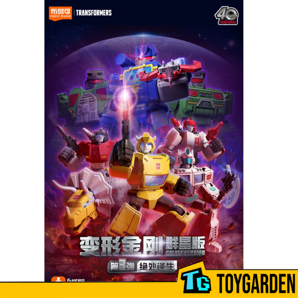 アルカ buluke トランスフォーマー　群星版 アルカ buluke トランスフォーマー 群星版 buluke/blokees