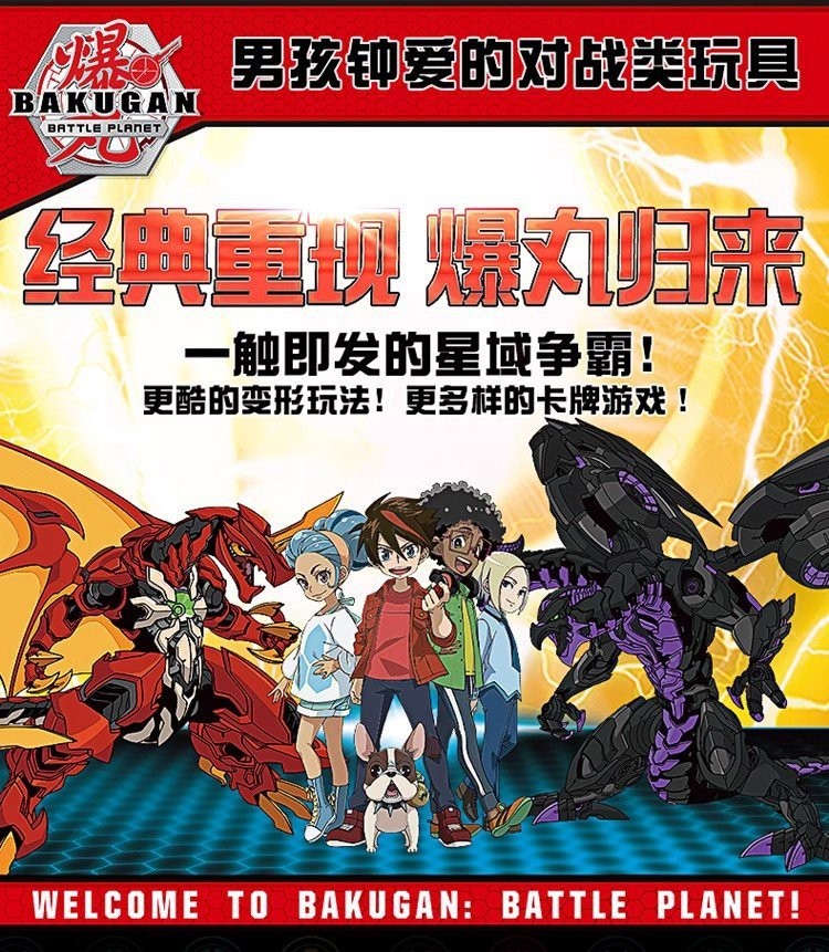 【Ready Stock】BAKUGAN bakugan takara tomy dragonoid original b daman ...
