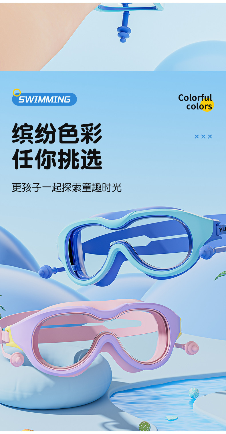YUKE Goggle Swimming Boy HD Waterproof Anti Fog Girl Swimming Pool ...