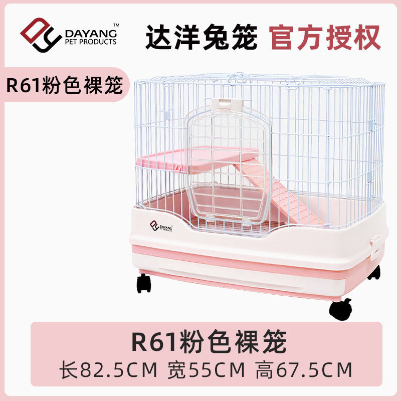 Dayang Rabbit Cage R81 Anti-pee Rabbit Cage Household Indoor Special ...