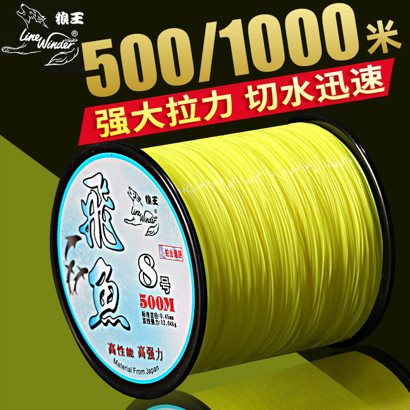 Wolf King Brand Fishing Line Main Line 500/1000m Lure Nylon Line Sea ...