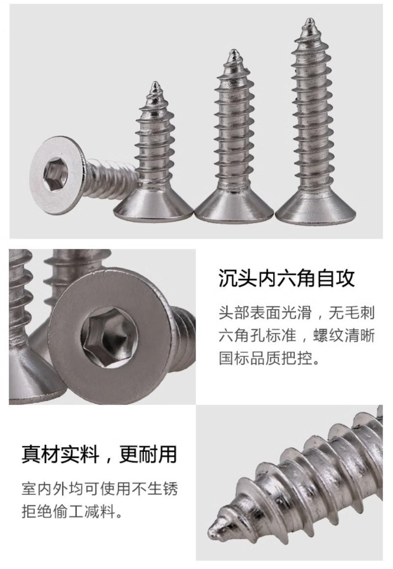 304 Stainless Steel Countersunk Head Hexagon Socket SelfTapping Screw