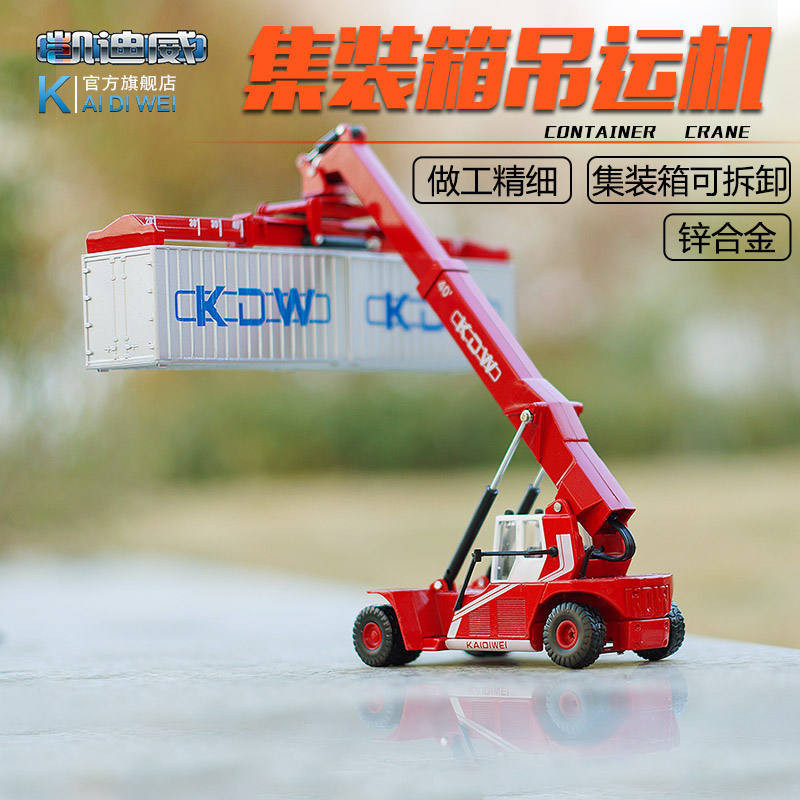 Kaidiwei Alloy Engineering Vehicle Model Transport Vehicle Container ...