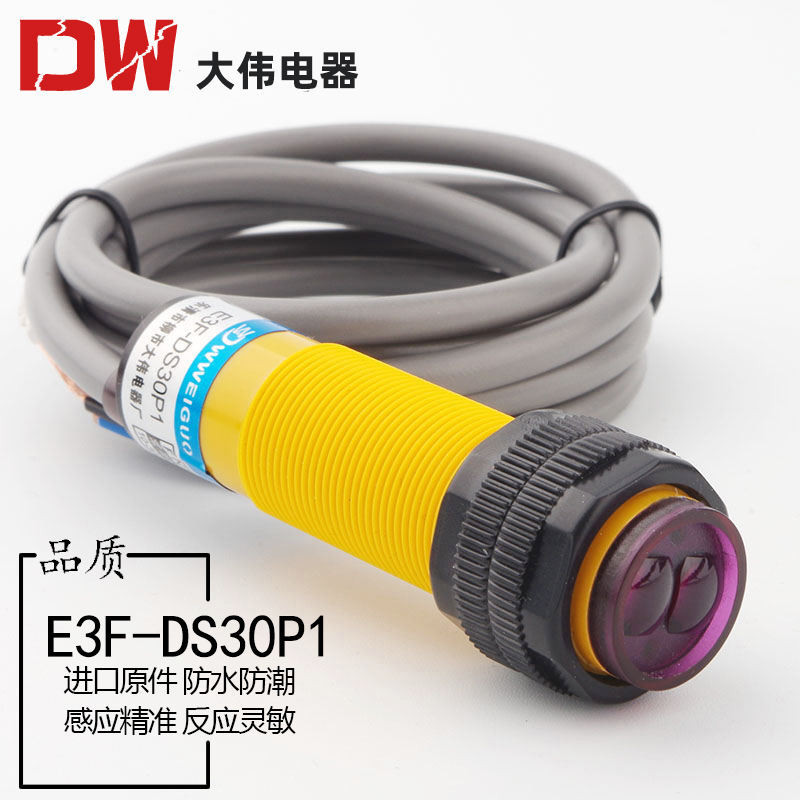 [READY Stock] Infrared Sensor E3F-DS30P1 Photoelectric Induction ...