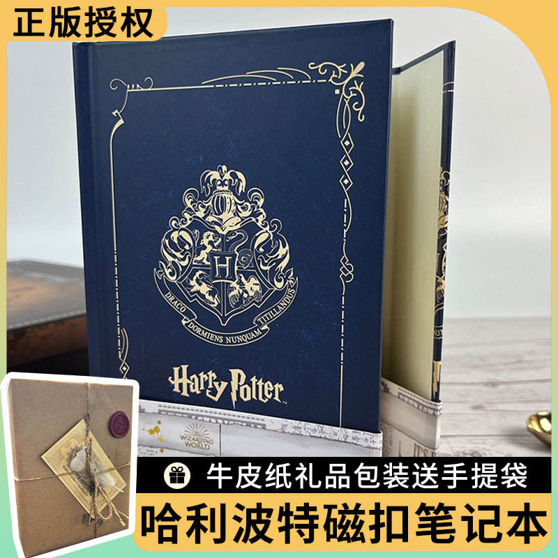 Harry Potter Peripheral Joint Notebook Document Genuine Diary Birthday ...