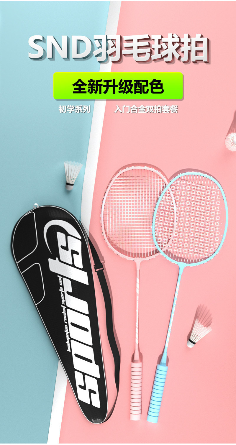 badminton racket set for adult high elastic high appearance level foam ...