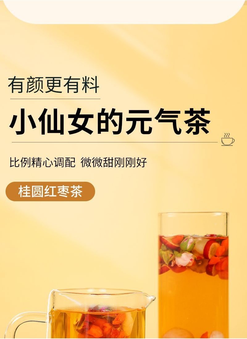 longan-red-date-tea-rose-tea-bag-replenish