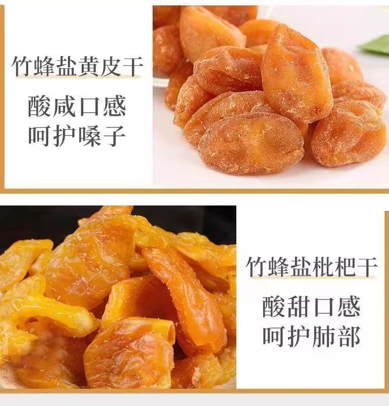Chaoshan Specialty Bamboo Bee Salt Dried Loquat Original Flavor Bamboo ...