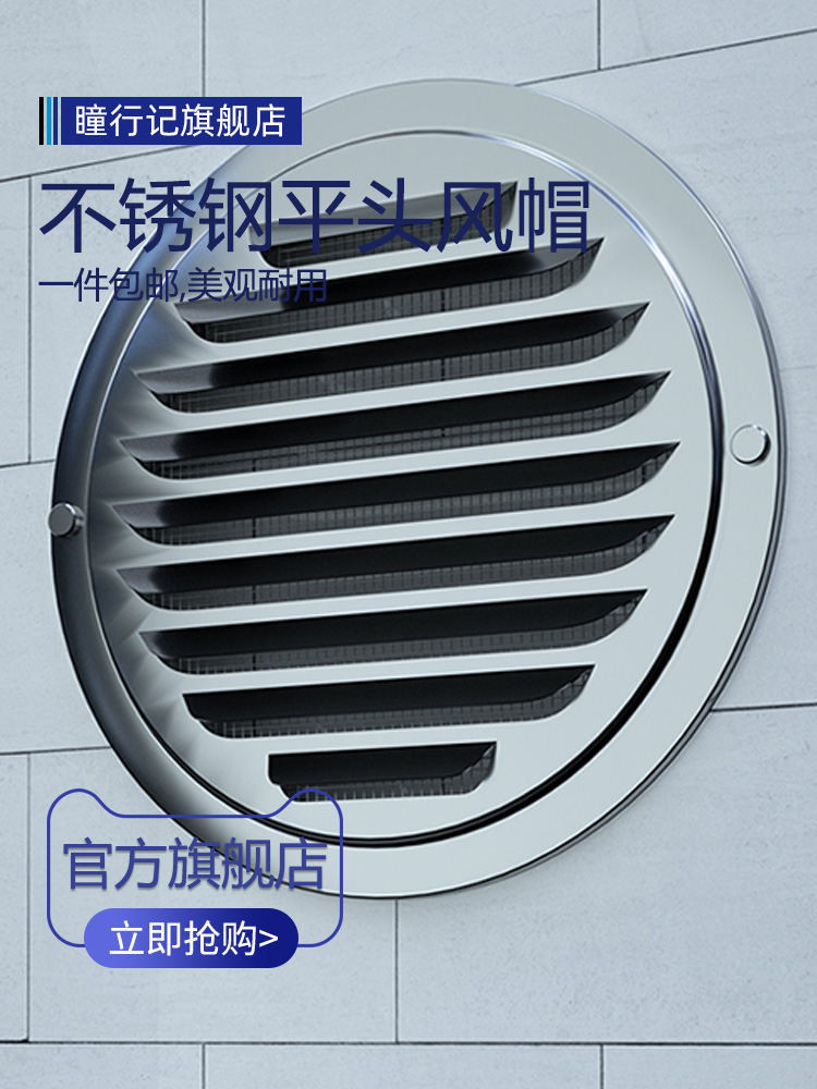 304 Stainless Steel Hood, Exterior Wall Air Outlet Range Hood Vent ...