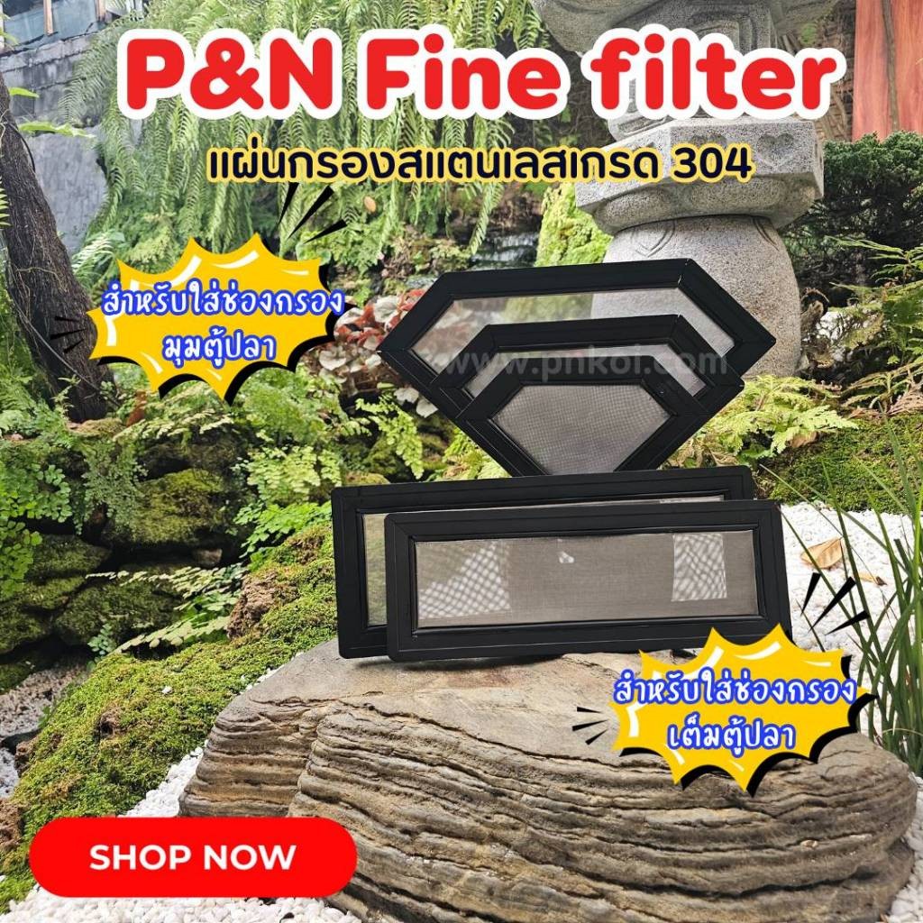 in stock P&N Fine filter For Aquarium Corner And Full 24 