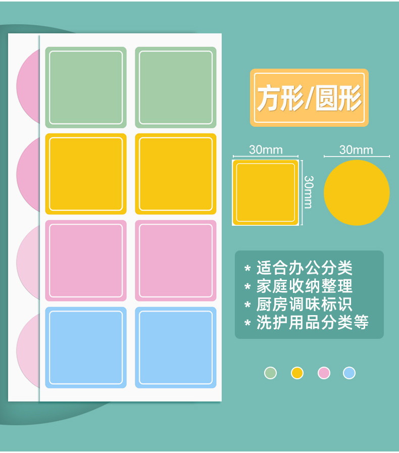 10sheets Waterprof Plain Name Tag Stickers Waterproof Colorful Border ...