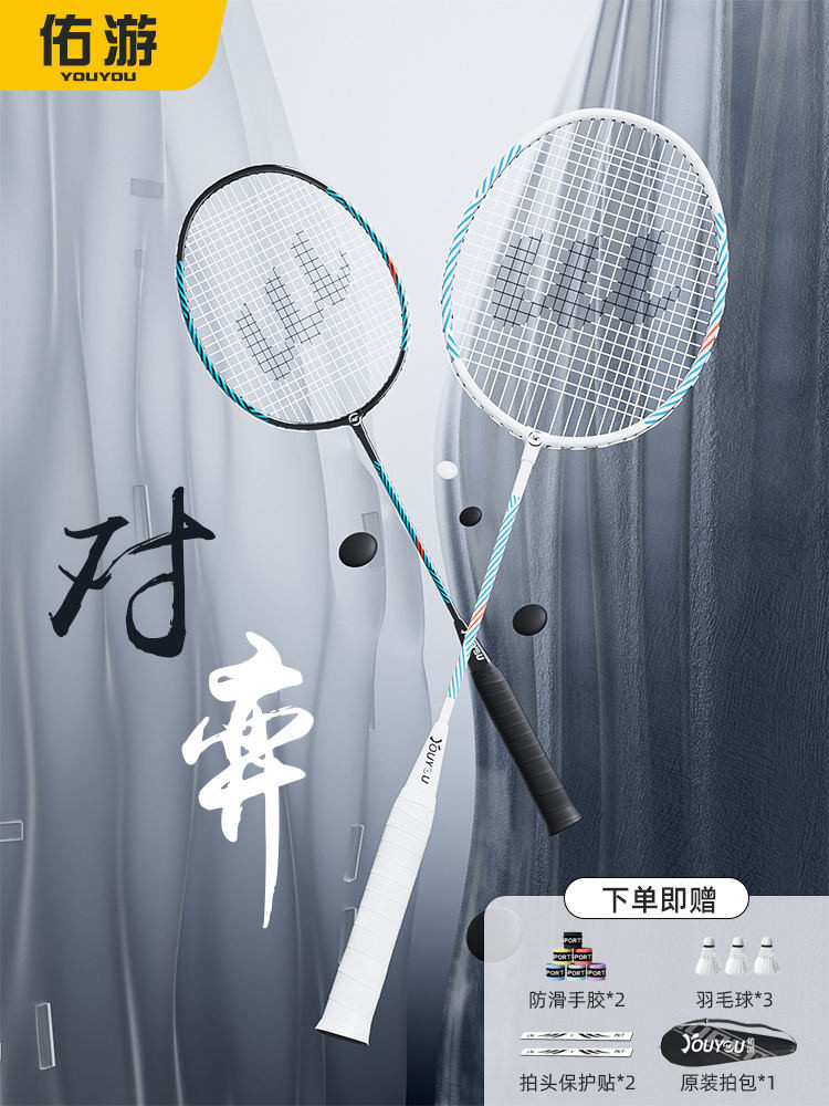 Ultralight And Durable Badminton Racket Flagship Store Men's And Women