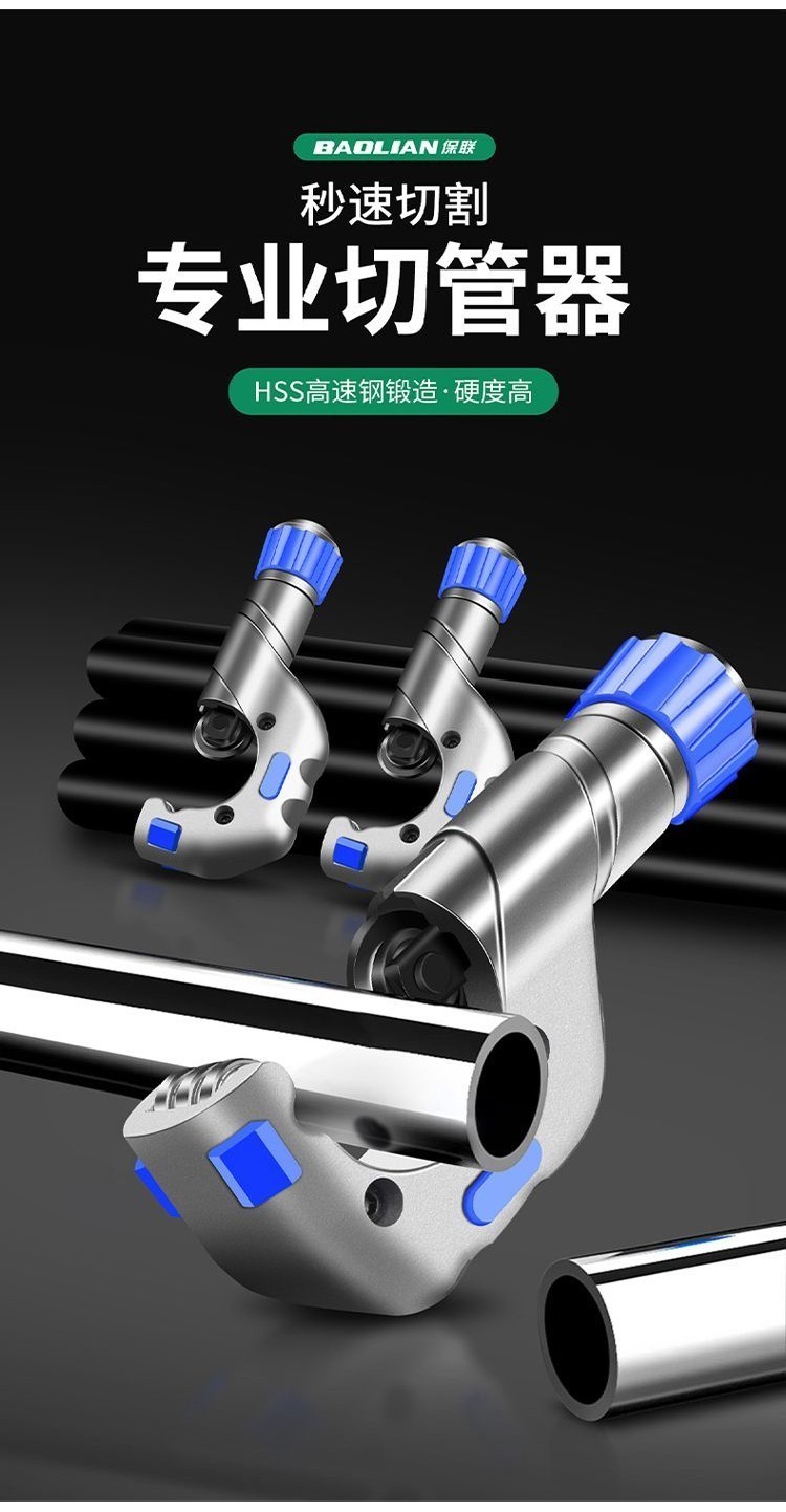 Baolian Stainless Steel Pipe Cutters Iron Pipe Copper Pipe Cutters ...