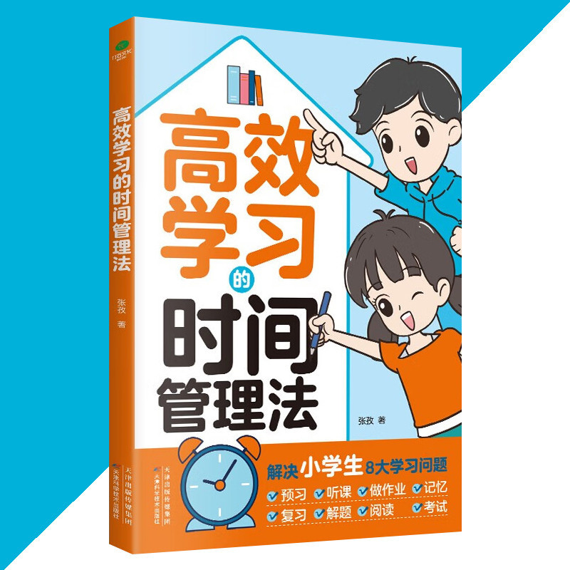 好习惯好未来