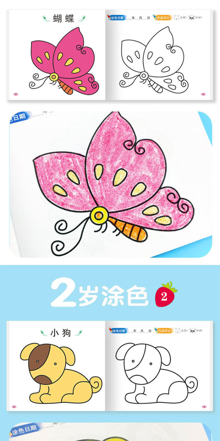 Kids 2-5yrs Coloring Book Drawing Simple Stroke Complete Puzzle ...