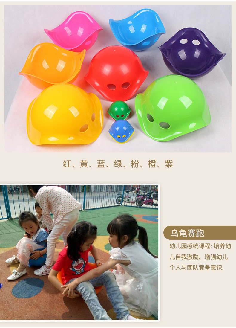 Children's Turtle Shell Sensory Training Equipment Kindergarten ...