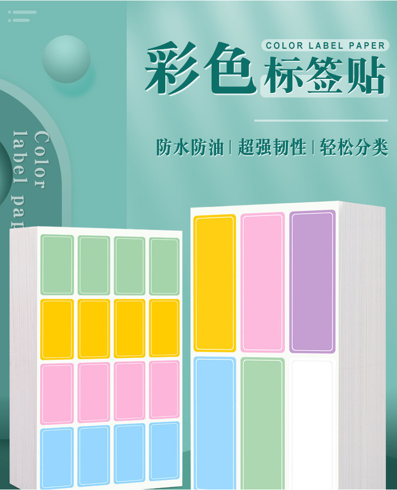 10sheets Waterprof Plain Name Tag Stickers Waterproof Colorful Border ...