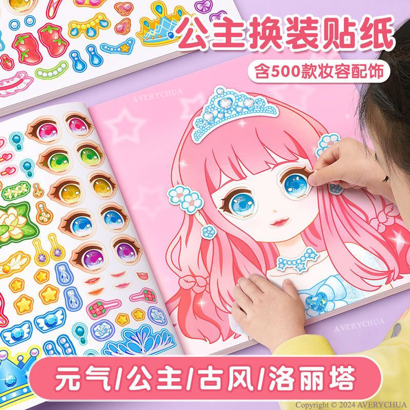 现货 换装贴纸套装 Change Makeup Sticker DIY 女孩儿童玩具美丽公主换妆贴贴纸卡通古风人物化妆贴 Cartoon ...
