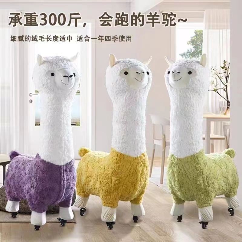 Oversized Creative Alpaca Stool Animal Stool Removable Washable Nordic ...