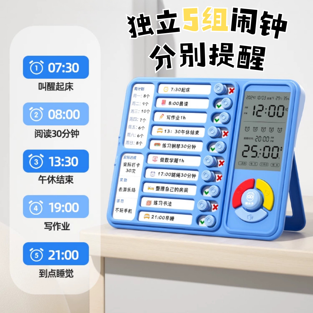 3 In 1 Smart Daily Task Planning Device with Alarm Clock Student Task ...
