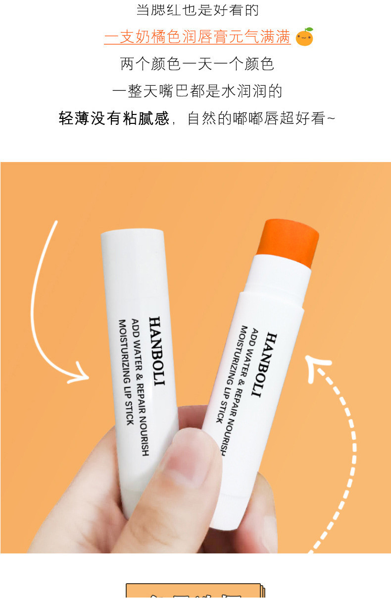 ️88Home ️ HANBOLI Lip Balm Ultra-moisturizing Lipstick Waterproof Lip ...