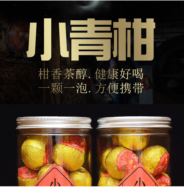 Citrus Tea Pu'er Tea Yunnan Court Cooked Tea Tangerine Peel Mandarin