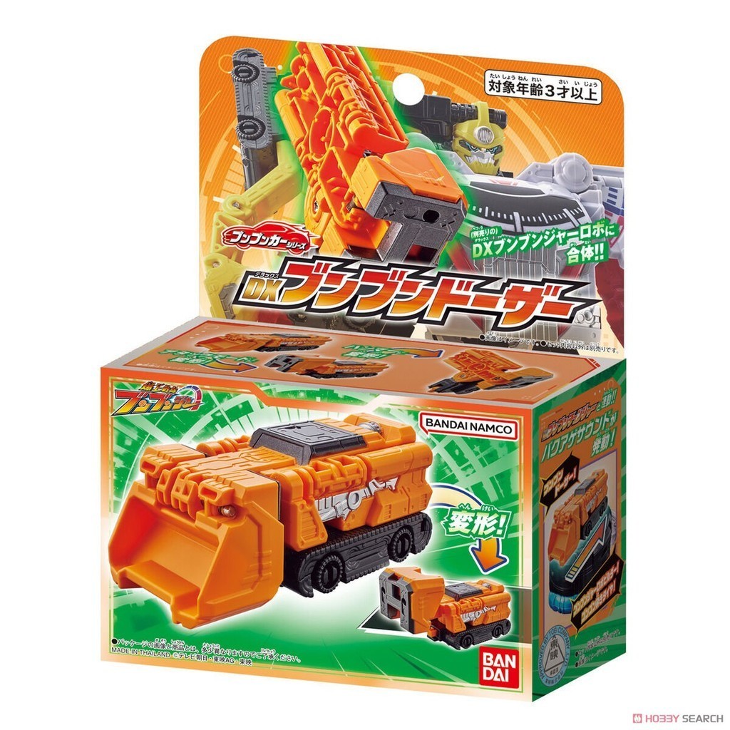 BANDAI POWER RANGERS FULL THROTTLE DX BAKUAGE SENTAI BOONBOOMGER DOZER ...