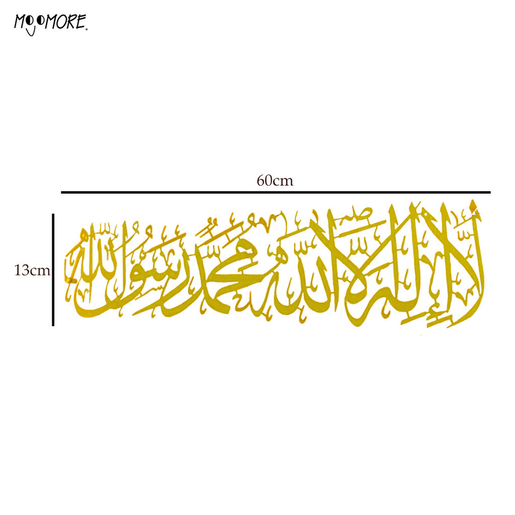 Mojomore Lailahaillallah Muhammadarrasulullah Islamic Khat Kufi Frame