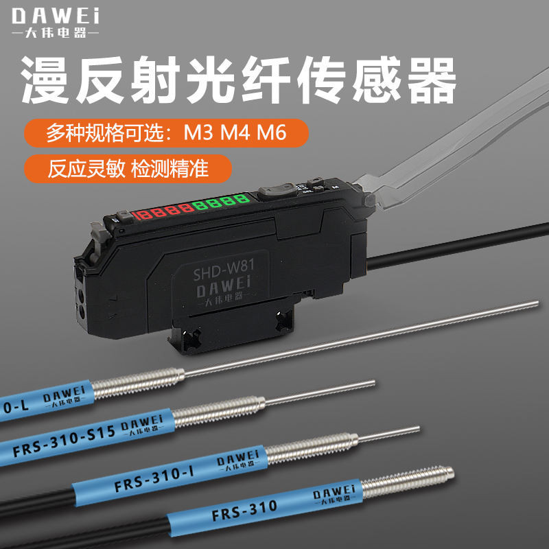 - Ready Straw- Optical Fiber Probe Diffuse Reflective Fiber Amplifier ...
