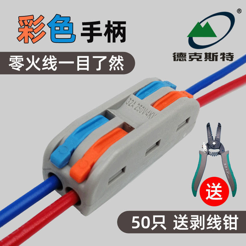 [READY Stock] Terminal Parallel Wire Connector Photovoltaic Wire ...
