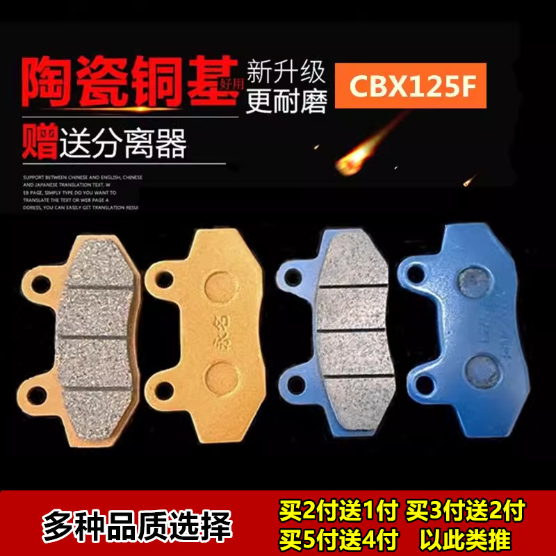 Electric Vehicle Brake Pad Scooter Disc Brake Pad Two-Wheel Double ...