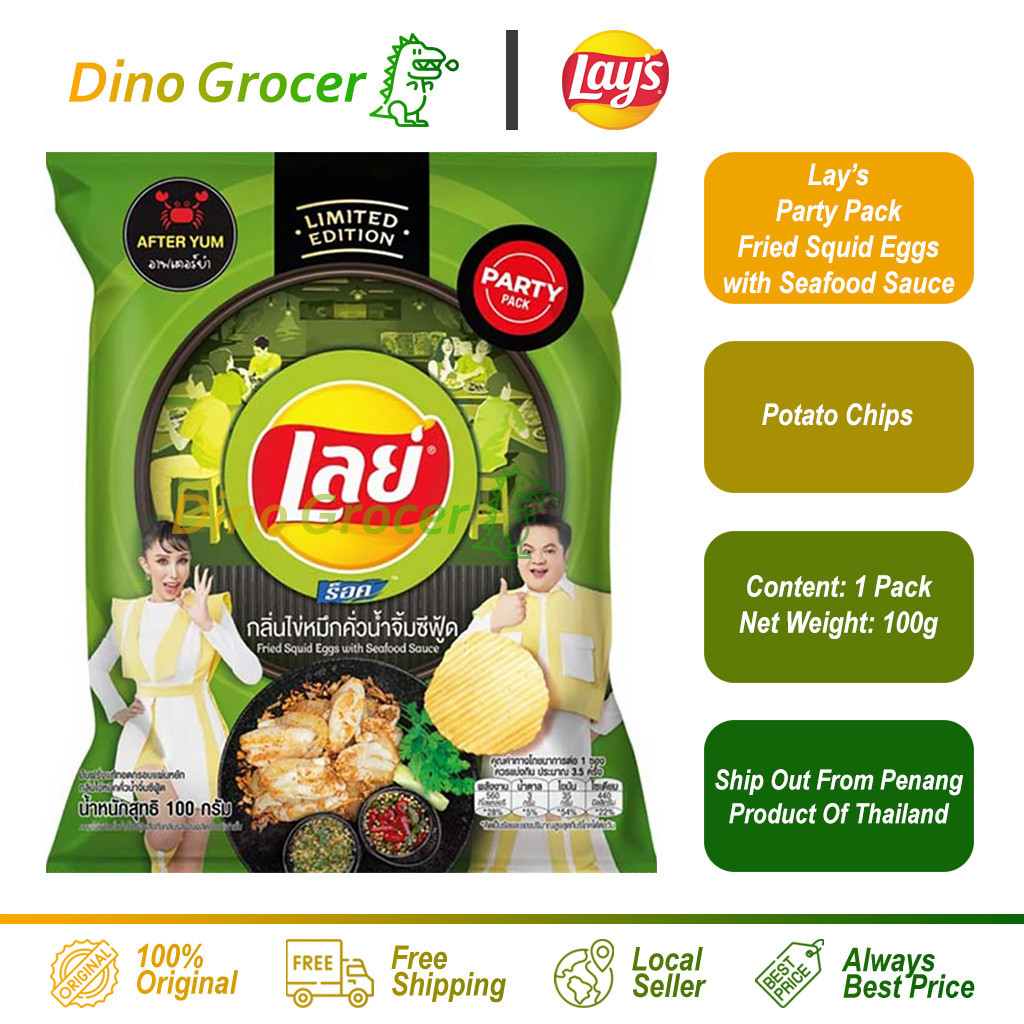 Lays Party Pack Potato Chips Fried Squid Eggs with Seafood Sauce 100g