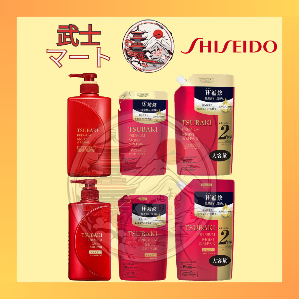 [JAPAN] SHISEIDO Tsubaki Moist & Repair Shampoo / Conditioner Refill ...