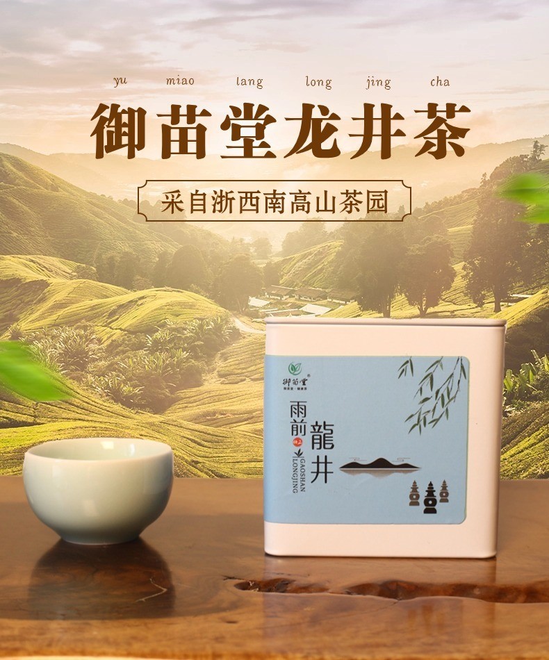 Authentic Pre - Rain Longjing Tea, Strong Aroma Type, in Canned ...