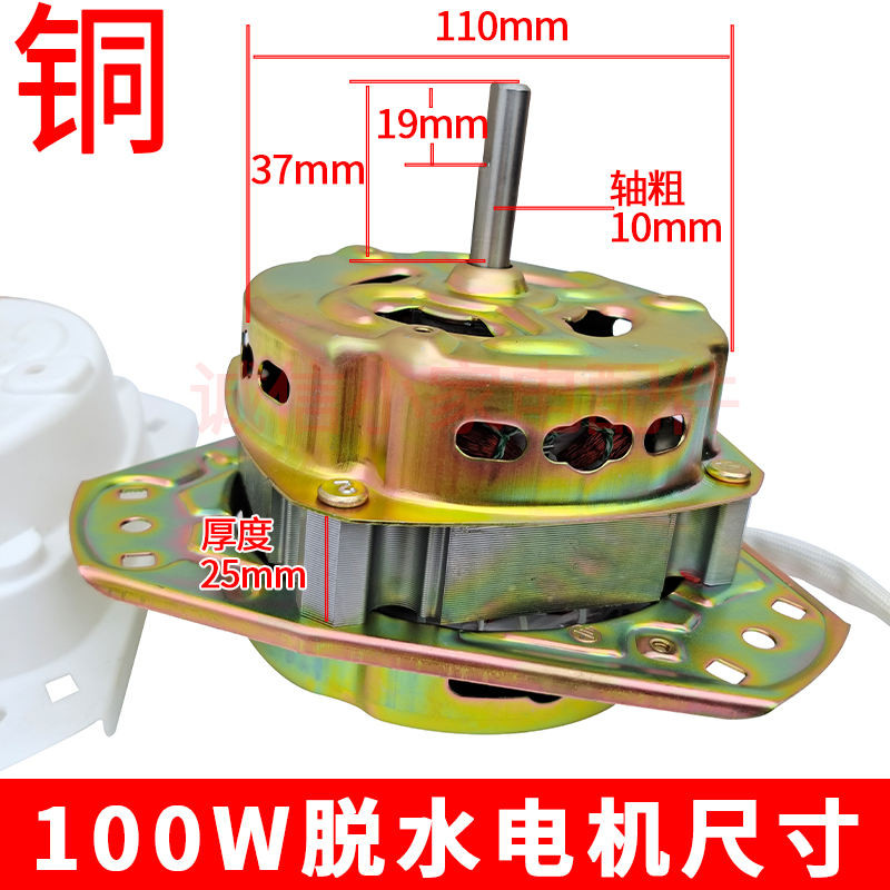Lan~100w Waterproof Pure Copper Wire Parallel Bars Washing Machine ...